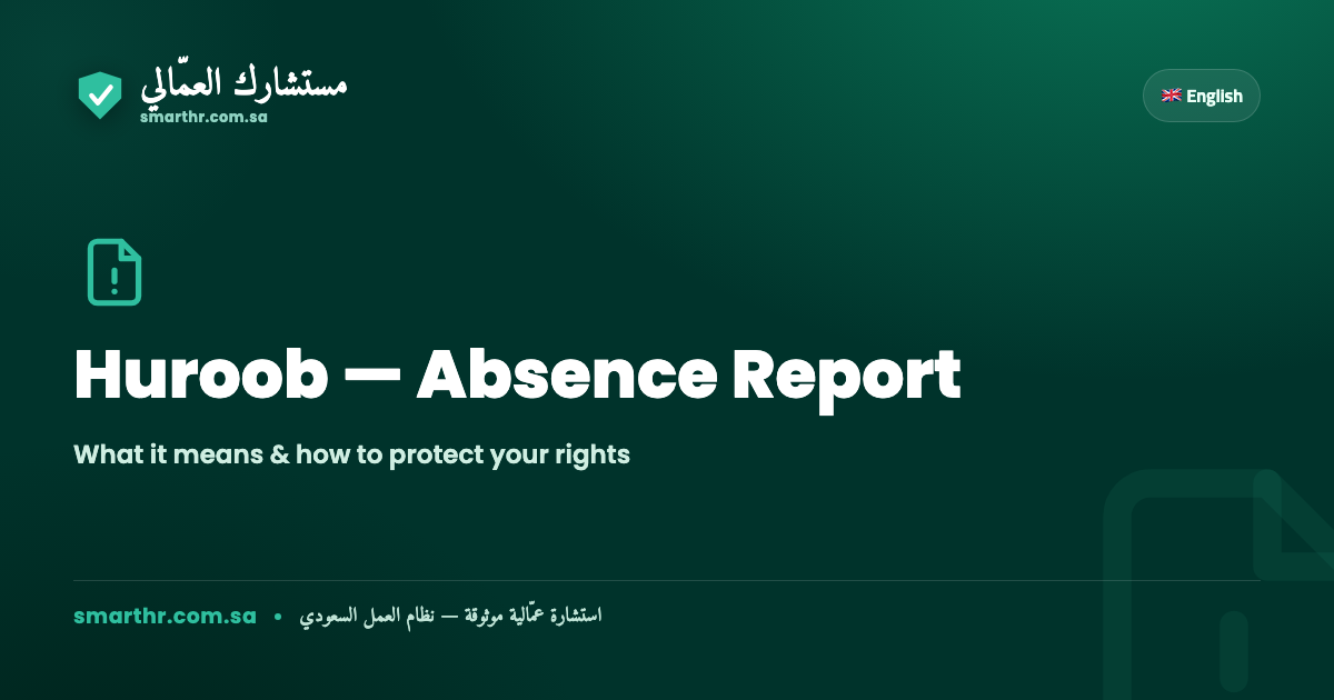 Huroob (Absence from Work) in Saudi Arabia: What It Means for Workers and Your Rights