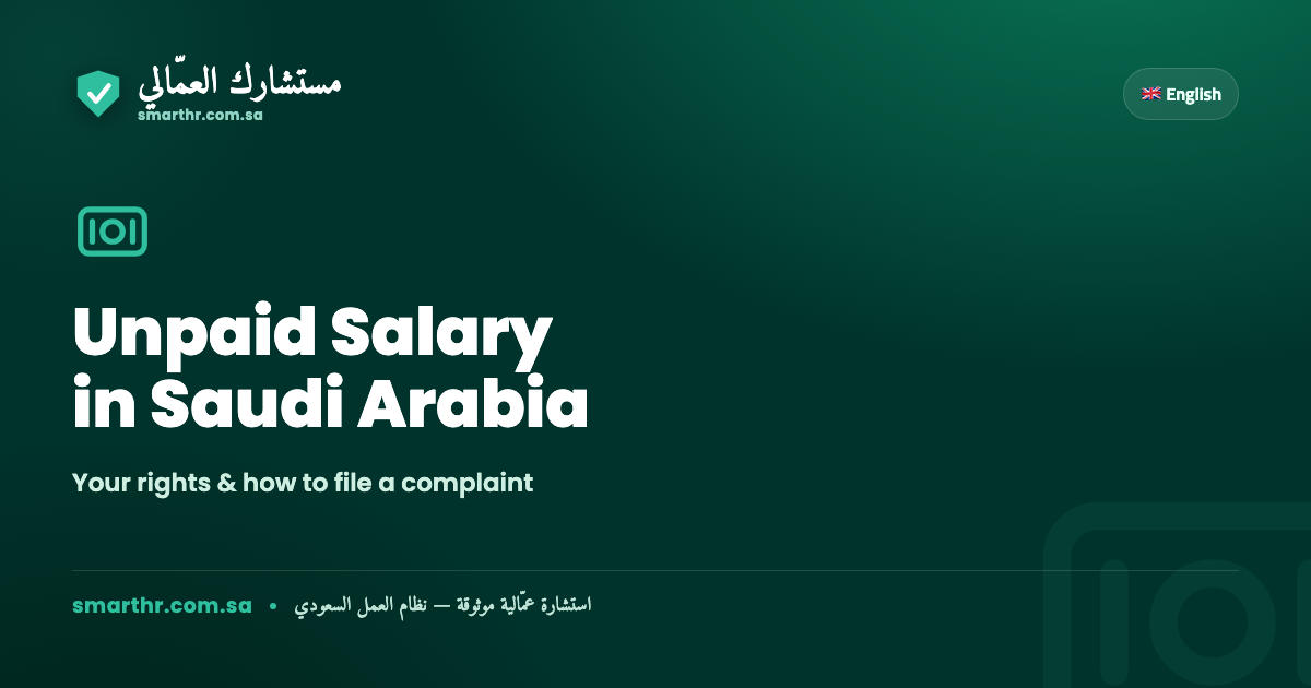 Salary Not Paid in Saudi Arabia? Your Rights and How to File a Complaint